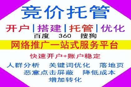 案例解析：竞价推广代运营如何优化广告投放