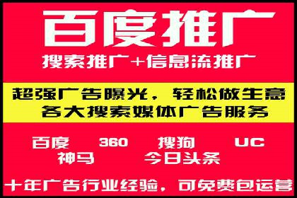 百度竞价个人开户常见问题解答